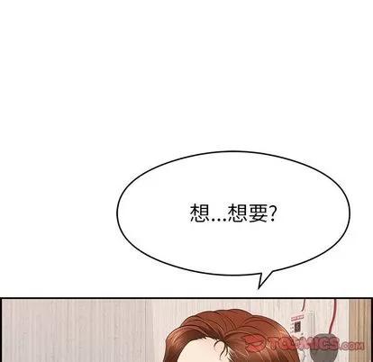 致命的你 致命的你 | 第60章 第129页