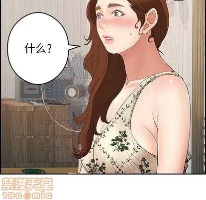 致命的你 致命的你 | 第60章 第130页