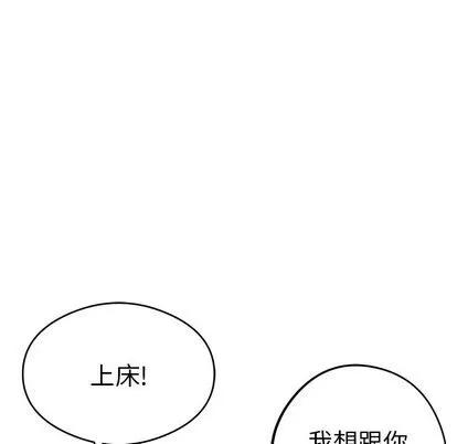 致命的你 致命的你 | 第60章 第131页
