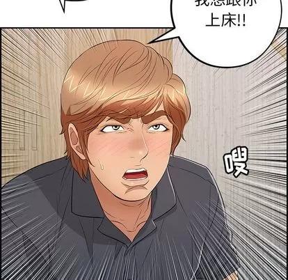 致命的你 致命的你 | 第60章 第132页