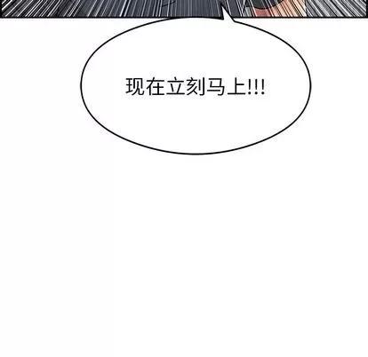 致命的你 致命的你 | 第60章 第133页
