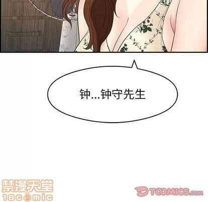 致命的你 致命的你 | 第60章 第135页
