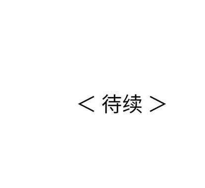 致命的你 致命的你 | 第60章 第136页