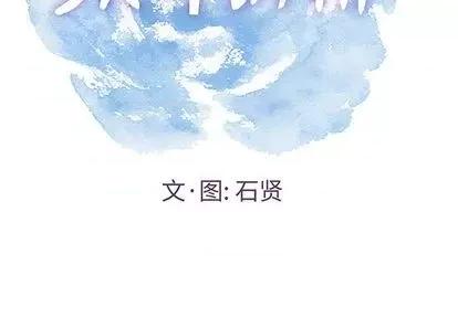 致命的你 致命的你 | 第61章 第2页