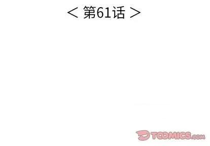致命的你 致命的你 | 第61章 第3页