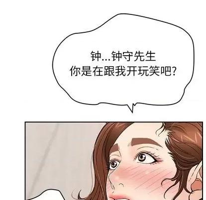 致命的你 致命的你 | 第61章 第6页