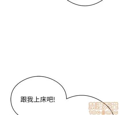 致命的你 致命的你 | 第61章 第10页
