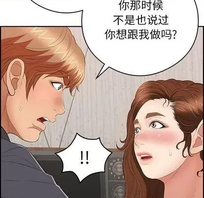 致命的你 致命的你 | 第61章 第11页