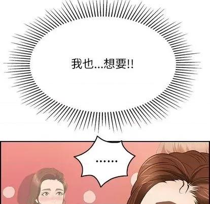 致命的你 致命的你 | 第61章 第13页