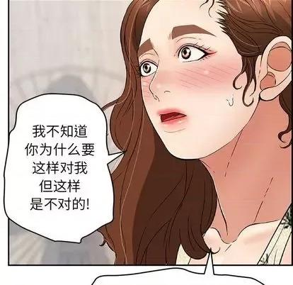 致命的你 致命的你 | 第61章 第16页