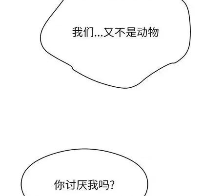 致命的你 致命的你 | 第61章 第17页