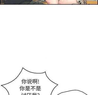 致命的你 致命的你 | 第61章 第19页