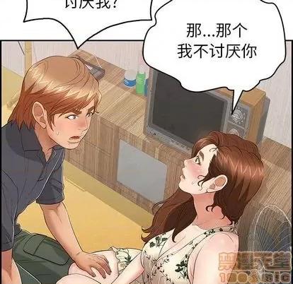 致命的你 致命的你 | 第61章 第20页