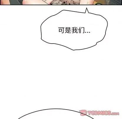 致命的你 致命的你 | 第61章 第21页