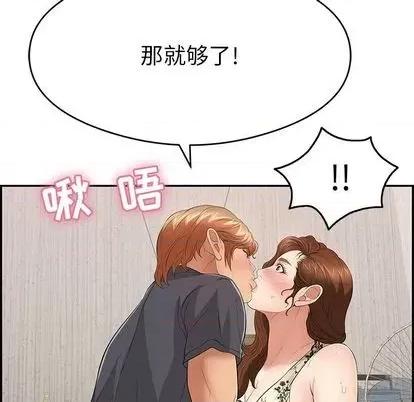致命的你 致命的你 | 第61章 第22页