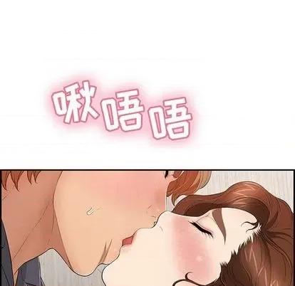 致命的你 致命的你 | 第61章 第26页