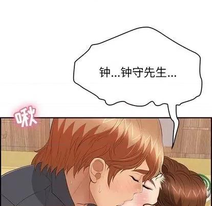 致命的你 致命的你 | 第61章 第28页