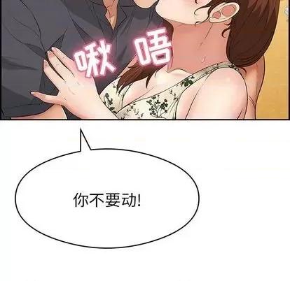 致命的你 致命的你 | 第61章 第29页