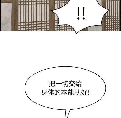 致命的你 致命的你 | 第61章 第31页