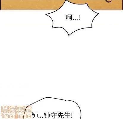 致命的你 致命的你 | 第61章 第35页