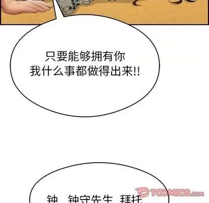 致命的你 致命的你 | 第61章 第39页