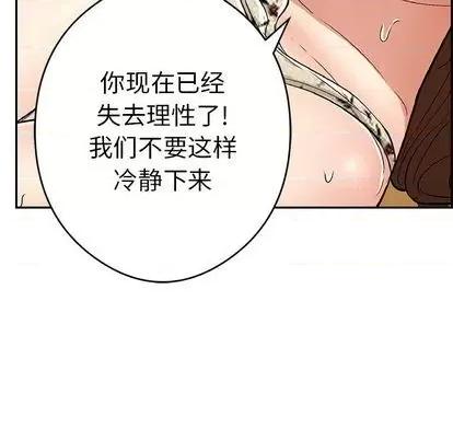 致命的你 致命的你 | 第61章 第41页