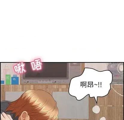 致命的你 致命的你 | 第61章 第42页