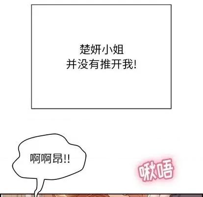致命的你 致命的你 | 第61章 第44页