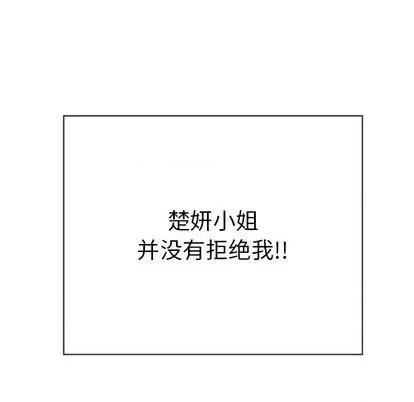 致命的你 致命的你 | 第61章 第46页