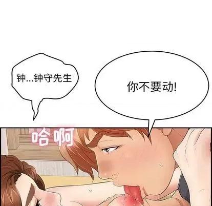 致命的你 致命的你 | 第61章 第47页
