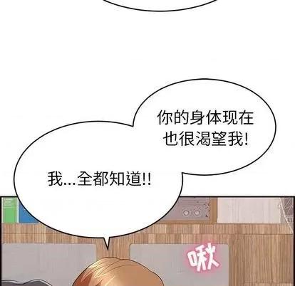 致命的你 致命的你 | 第61章 第49页