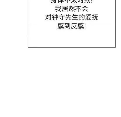 致命的你 致命的你 | 第61章 第53页