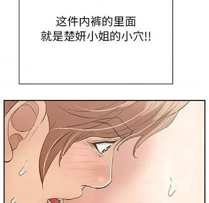 致命的你 致命的你 | 第61章 第58页