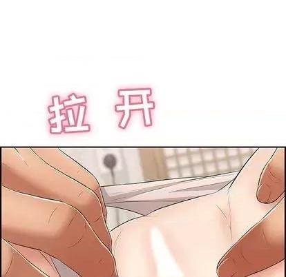 致命的你 致命的你 | 第61章 第62页