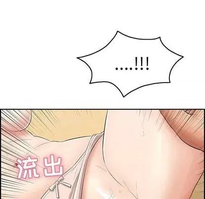 致命的你 致命的你 | 第61章 第64页