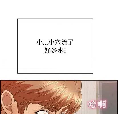 致命的你 致命的你 | 第61章 第66页