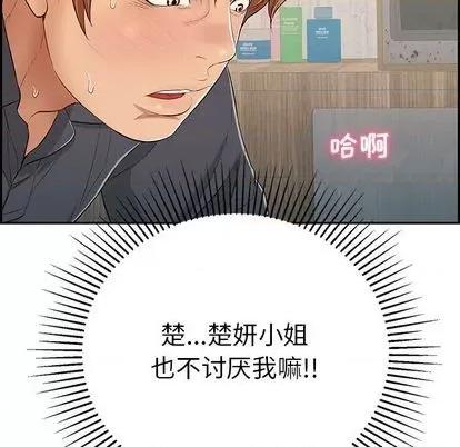 致命的你 致命的你 | 第61章 第67页