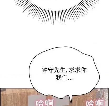致命的你 致命的你 | 第61章 第68页
