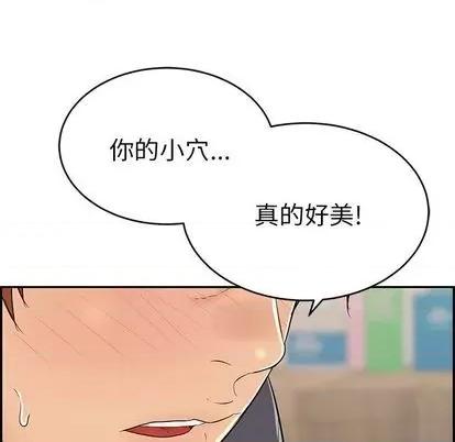 致命的你 致命的你 | 第61章 第72页