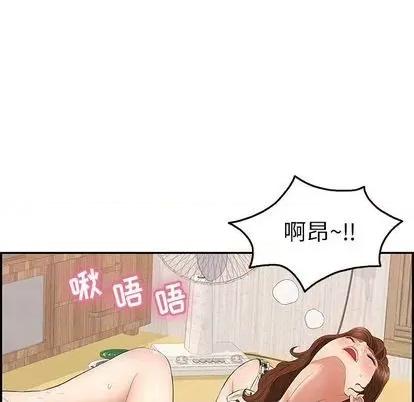 致命的你 致命的你 | 第61章 第74页