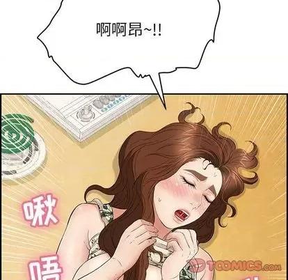 致命的你 致命的你 | 第61章 第81页