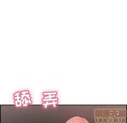 致命的你 致命的你 | 第61章 第85页