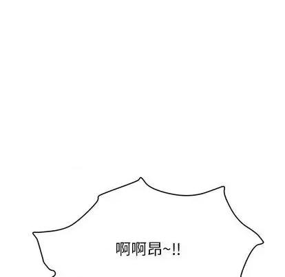 致命的你 致命的你 | 第61章 第89页