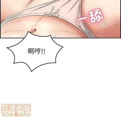 致命的你 致命的你 | 第61章 第95页