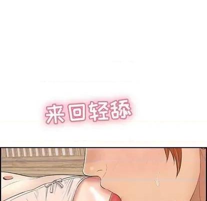 致命的你 致命的你 | 第61章 第96页