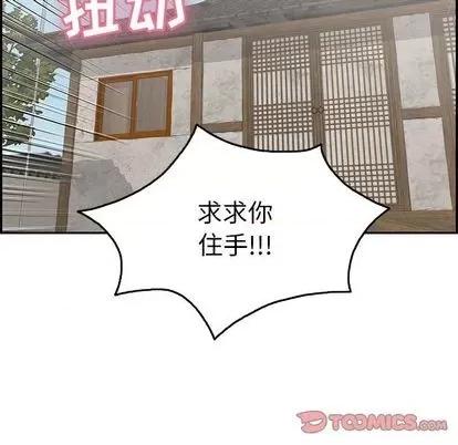 致命的你 致命的你 | 第61章 第99页
