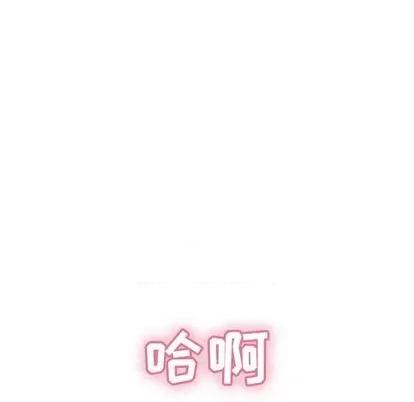 致命的你 致命的你 | 第61章 第102页