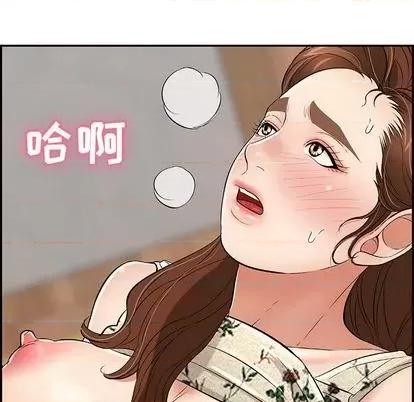 致命的你 致命的你 | 第61章 第103页
