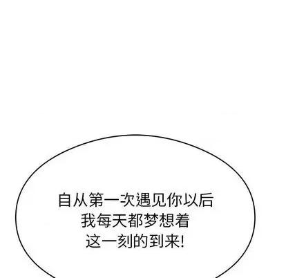 致命的你 致命的你 | 第61章 第107页