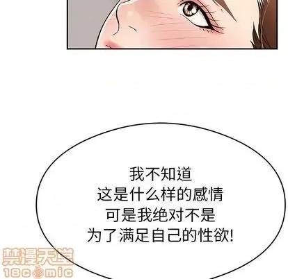 致命的你 致命的你 | 第61章 第110页